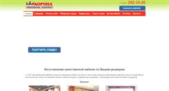 Desktop Screenshot of mebel-korona.ru