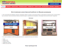 Tablet Screenshot of mebel-korona.ru
